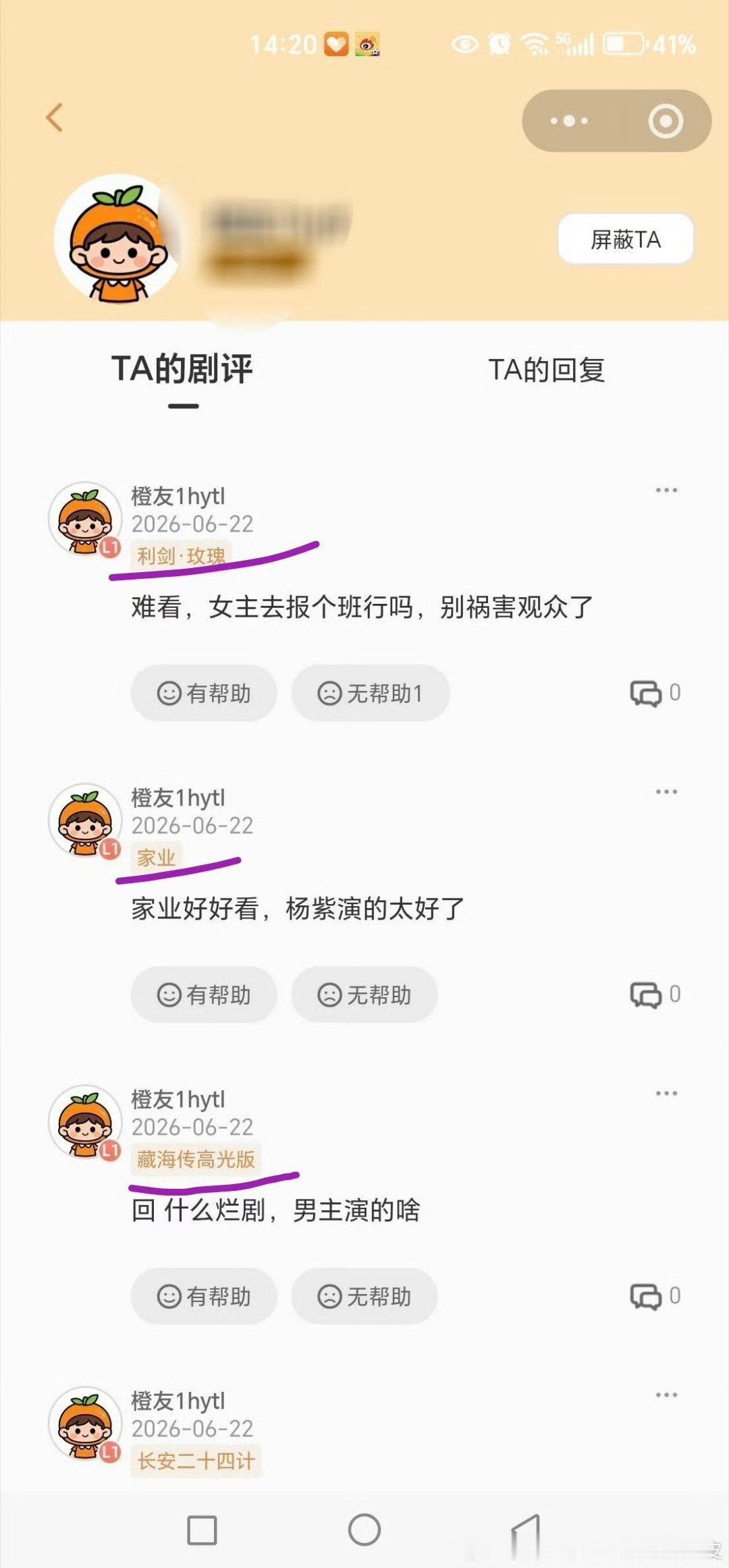 迪丽热巴利剑玫瑰8.1掉到6.4其实大家都知道是哪家故意集体打低分，只能说这家迟