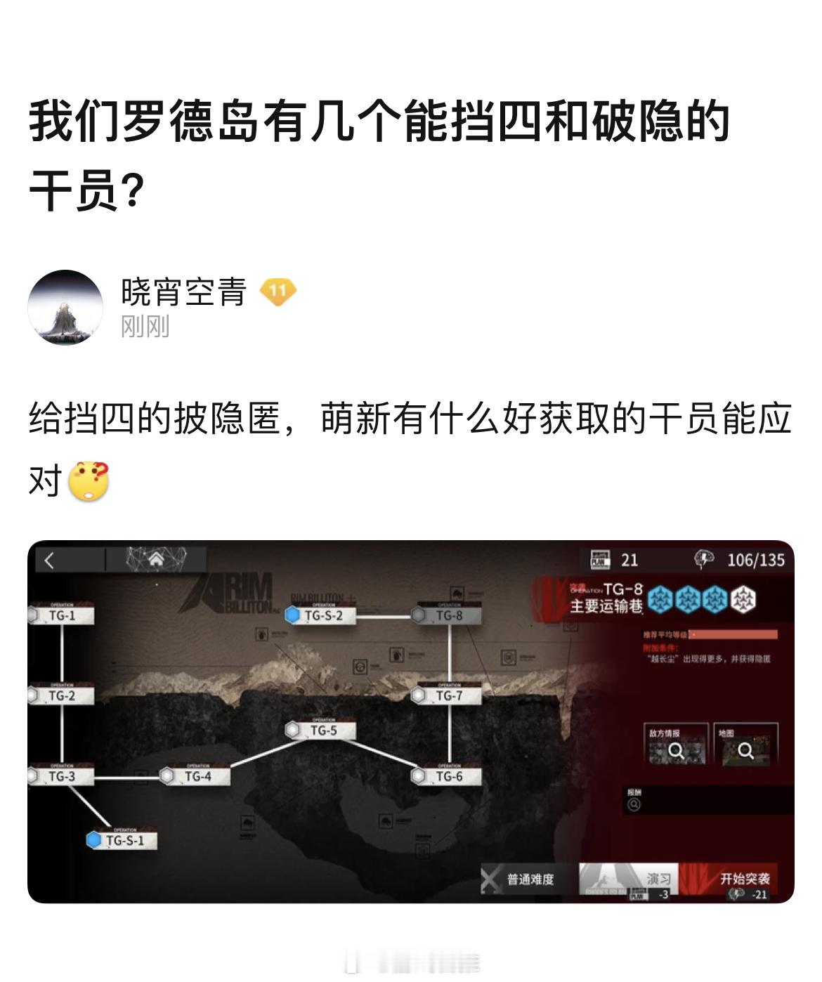 我们罗德岛有几个能挡四和破隐的干员？#明日方舟# ​​​