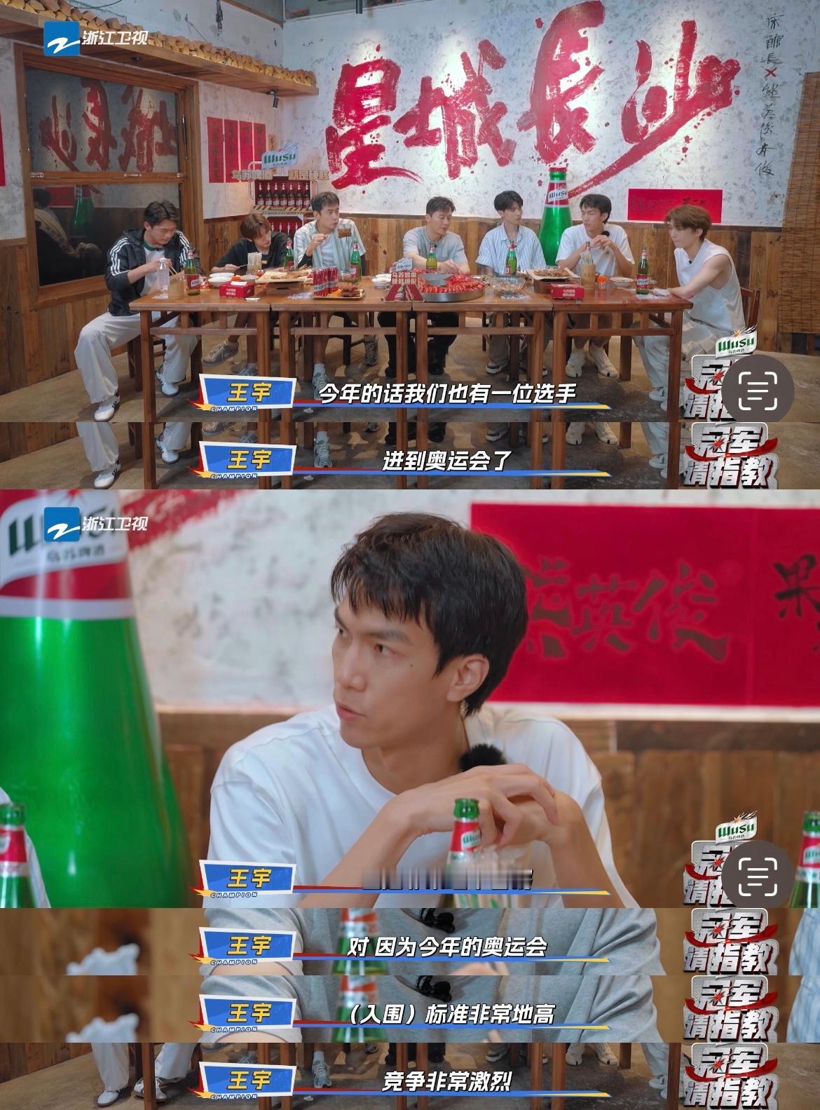 #王宇呼吁奥运会运动员不要有太大负担##王宇寄希望新生代跳高运动员# 这一期#冠