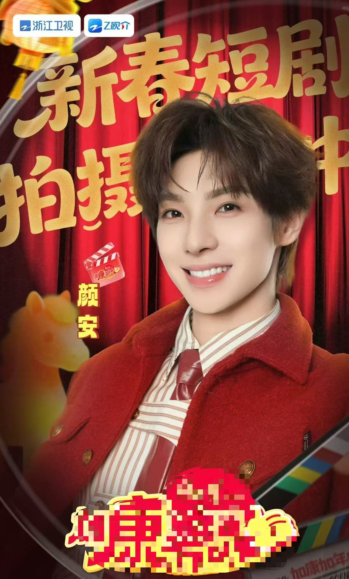 从哪里开始是颜安 都养马，只有颜安是cos马，搞抽象颜安是认真的，指鹿为马就算了