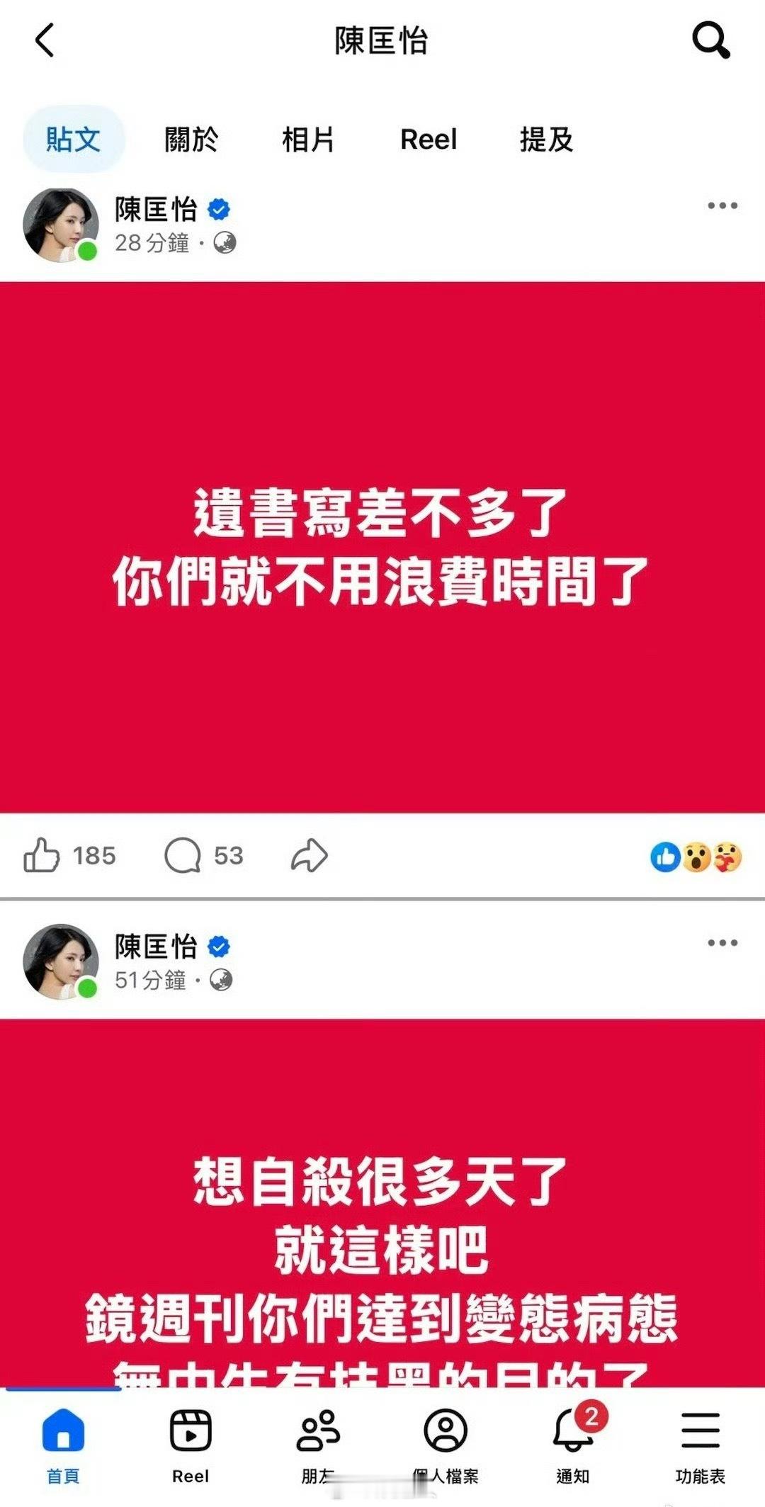陈匡怡连续发文陈匡怡发文想轻生 陈匡怡连续发文想轻生，不要啊… 