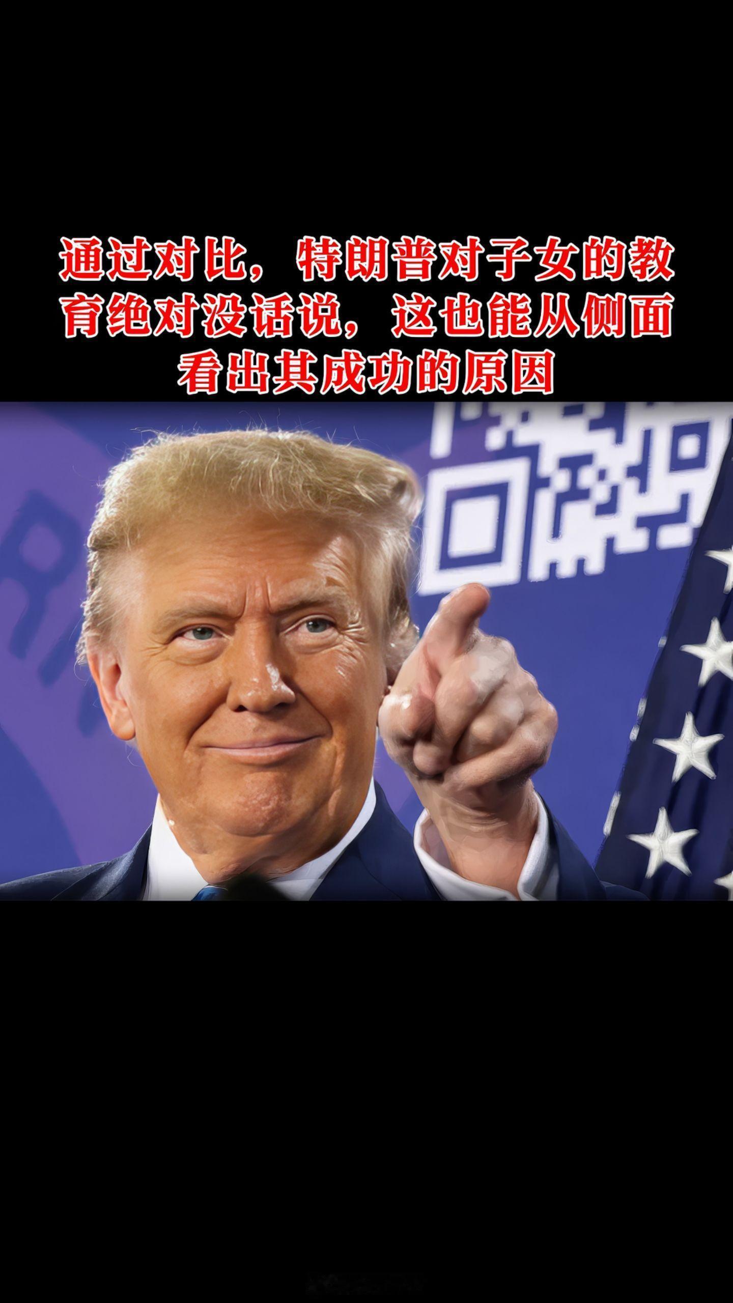 不对比不知道，原来家教对孩子的影响是那么的大 奥巴马的小女儿萨莎穿了件小号上衣，
