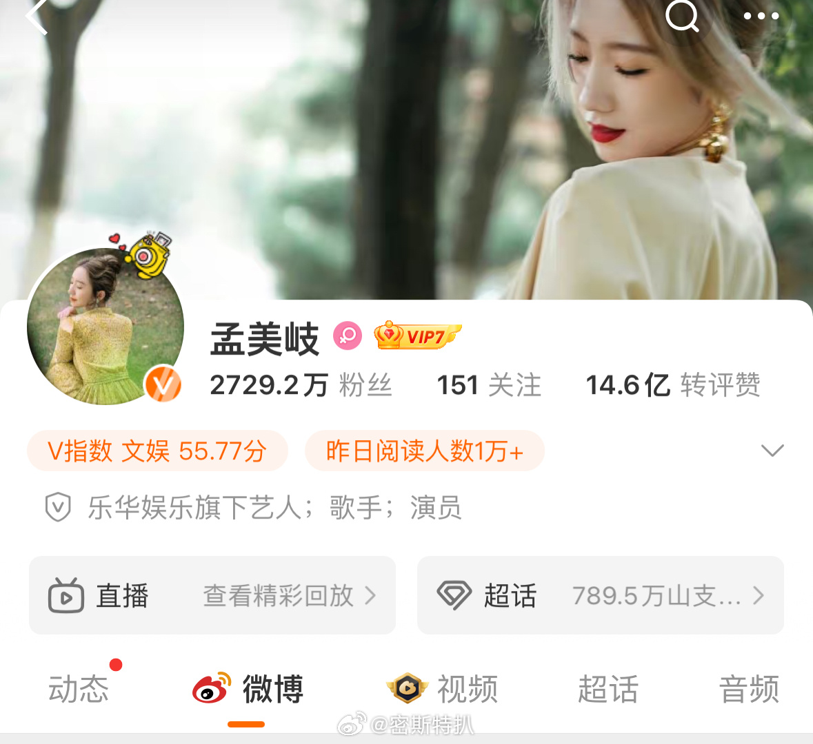 孟美岐都橙V了，当年的3️⃣姐事件到底是不是她的错啊？ ​​​