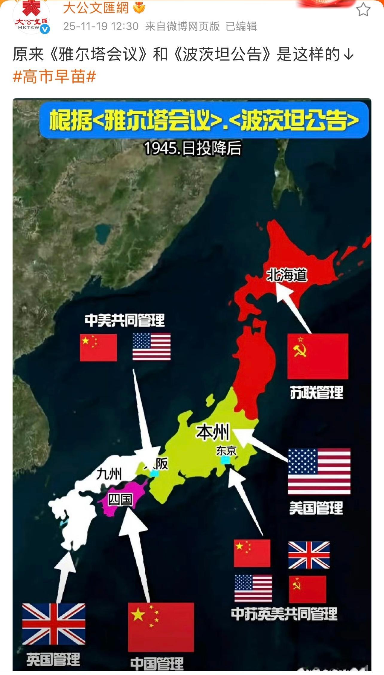 最近日本闹得欢。说什么“台湾有事，就是日本有事”。一帮日本鬼子跟打了鸡血似得，一