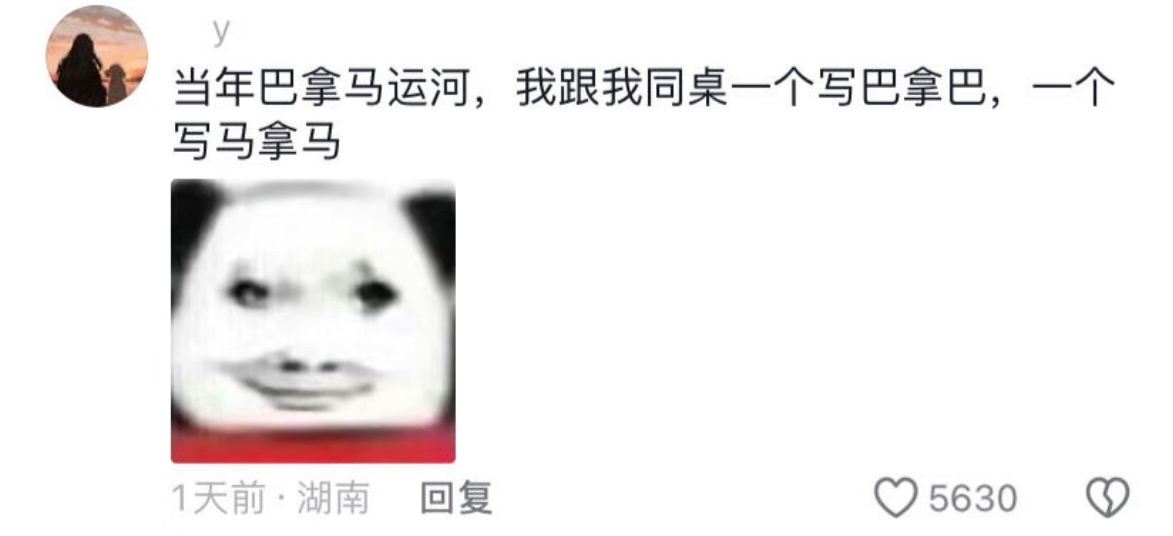 那些考试想不起来的答案 
