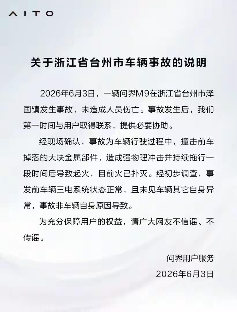 哪一位能告诉我什么是车本身原因？还有发这个声明想表达什么呢？放心吧带节奏的一般都