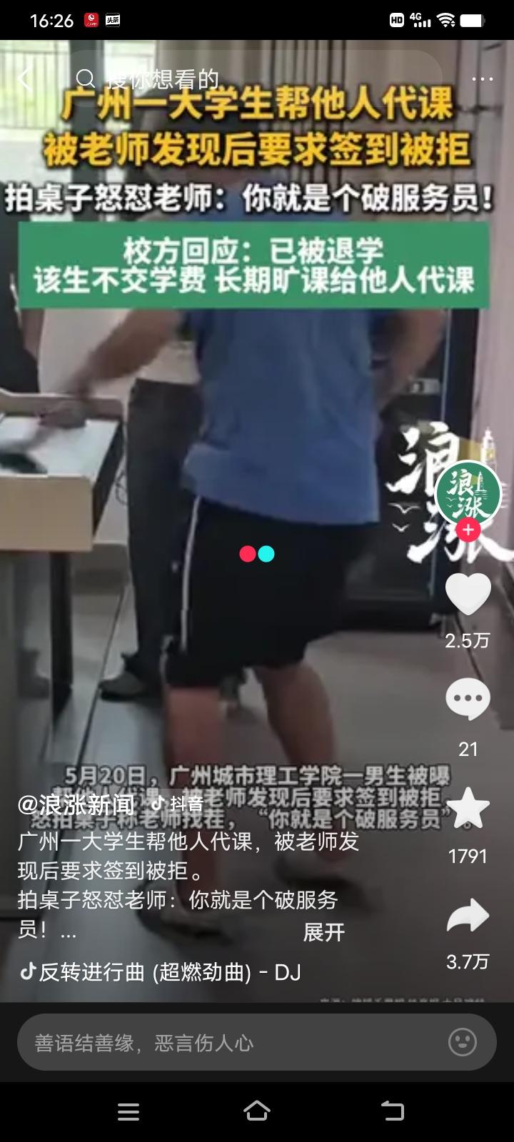 明明老师的地位得到了提升，为什么还有学生大着胆子骂老师是破服务员呢，这是对老师的