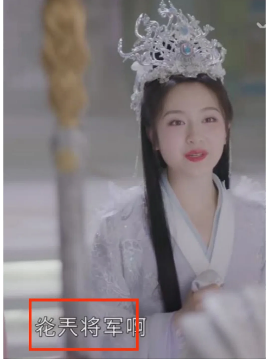 炛兲将军？真的有这个名字的神仙吗？