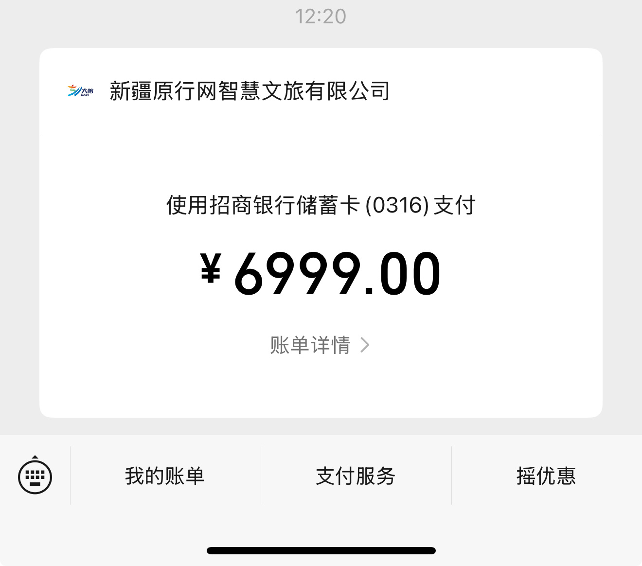 今年我还会再回来的去年的卡是老登给我买的爱 