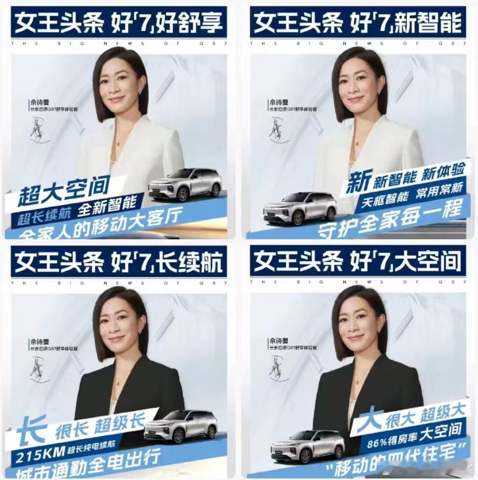 这是真的不懂还是想故意出圈？长安启源是不想要粤语区市场了吗？长安启源e07