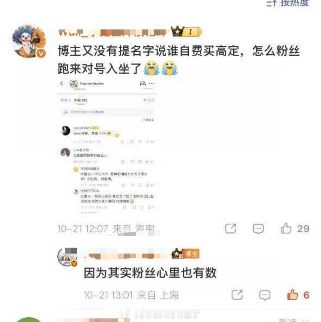 这下真锤啊，好丢脸[允悲] ​​​