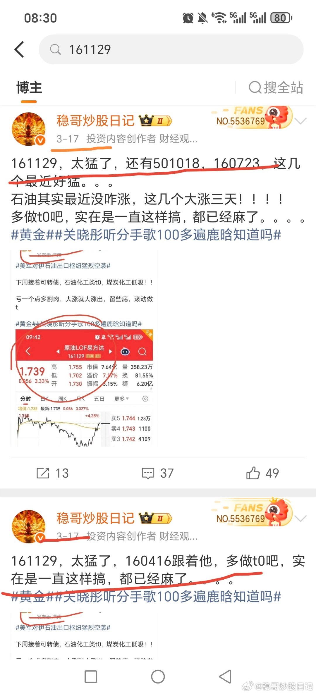161129，还有501018，160723，6号提，11号提，14号提！！！！