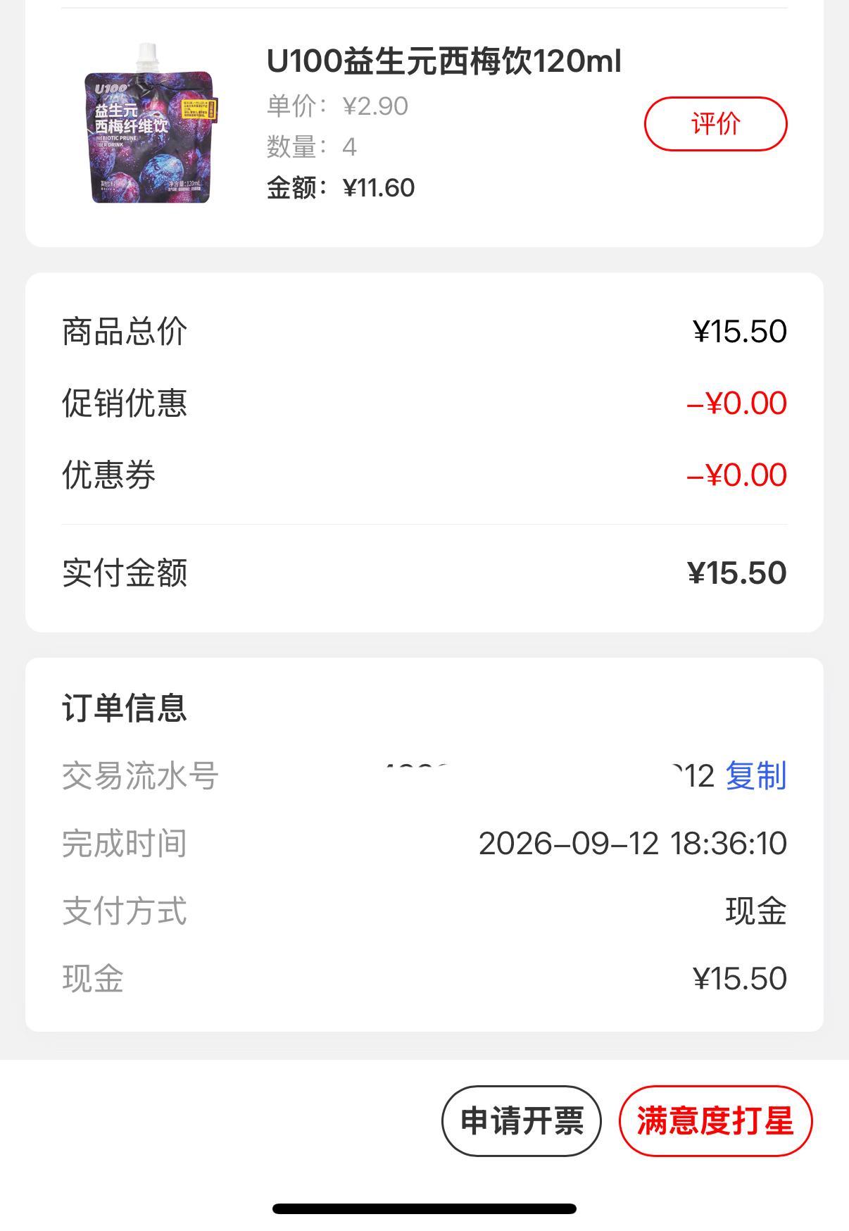 这个赵一鸣的套路这么多吗？

原本在网络上看到了他们玩儿“鬼称”，还有他们卖的饮