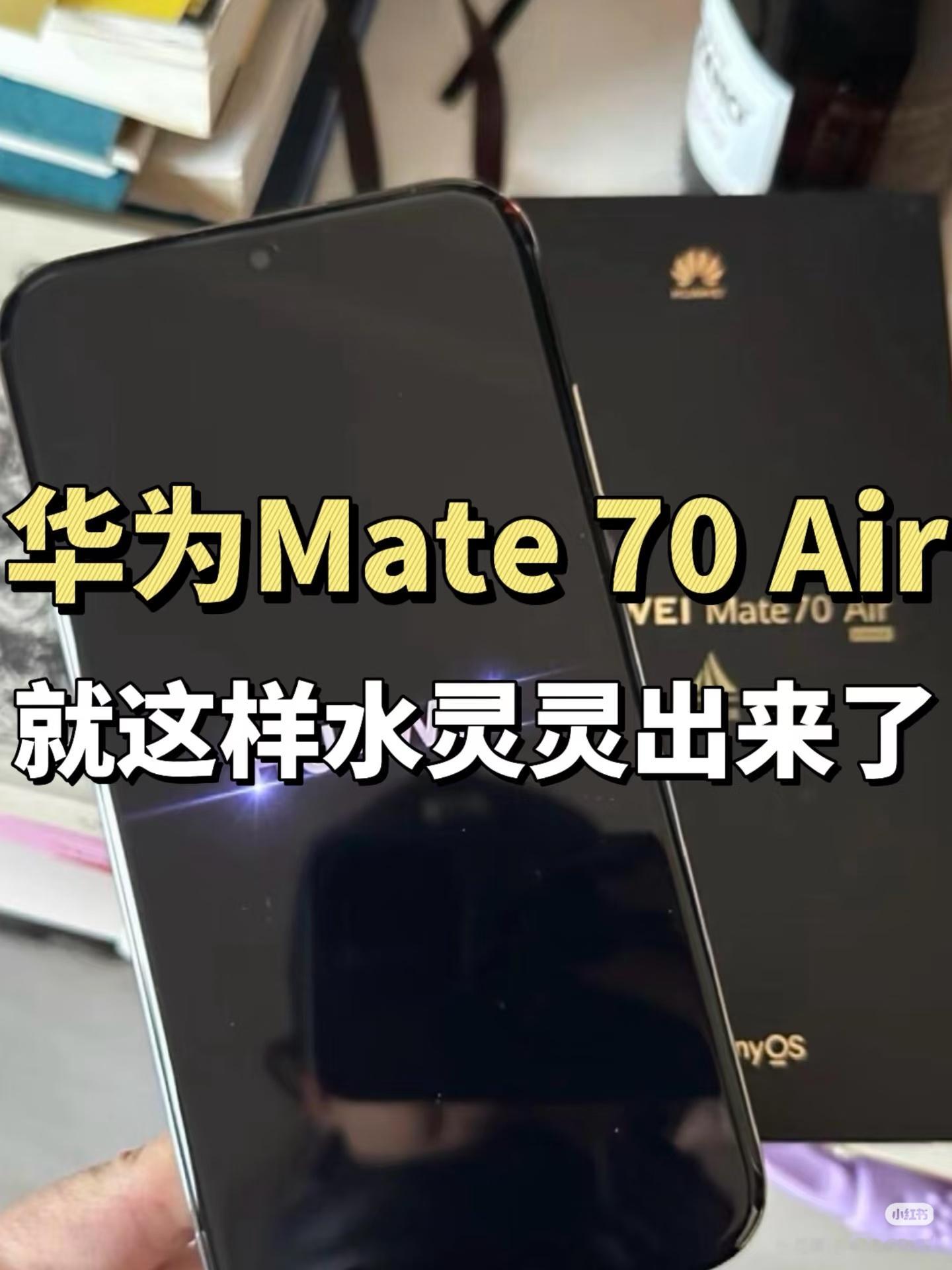 华为Mate70Air真机曝光小红书上看到的，不知道真假[doge] ​​​