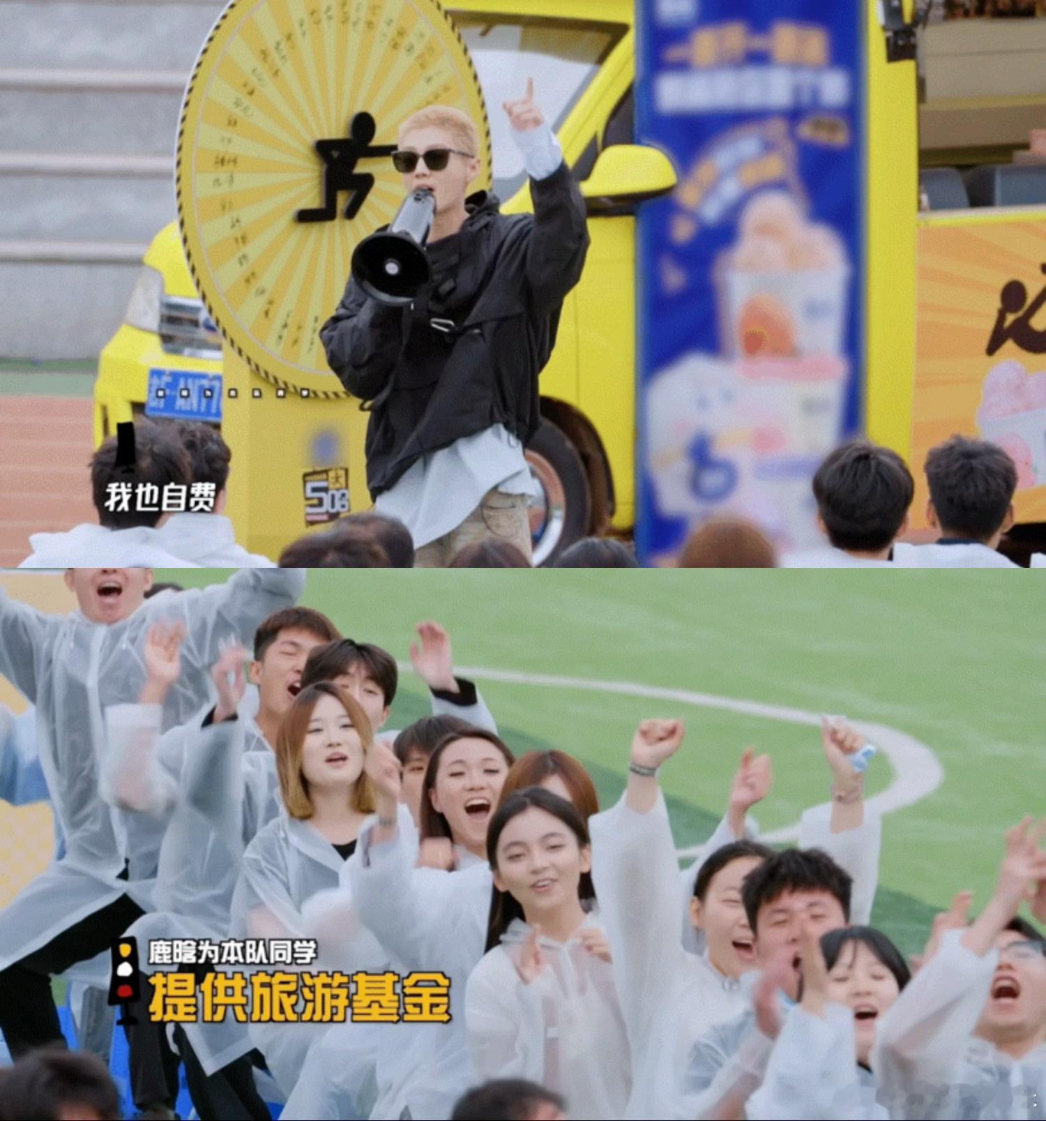鹿晗自费为学生提供旅游基金 五哈延边大学这期直接被鹿晗狠狠！戳到！心巴！就算组队