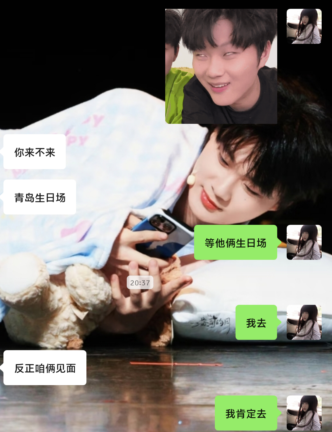 我也去青岛！嗯！ 