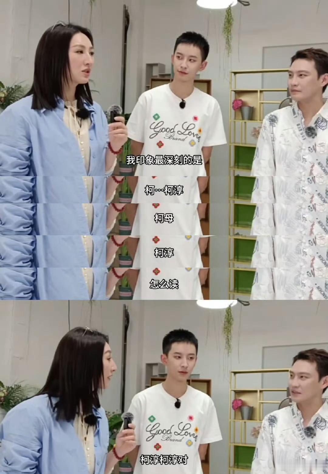 高海宁脸不盲但名盲高海宁对演员外貌和演技的敏锐观察力与“记名困难”形成反差萌，没