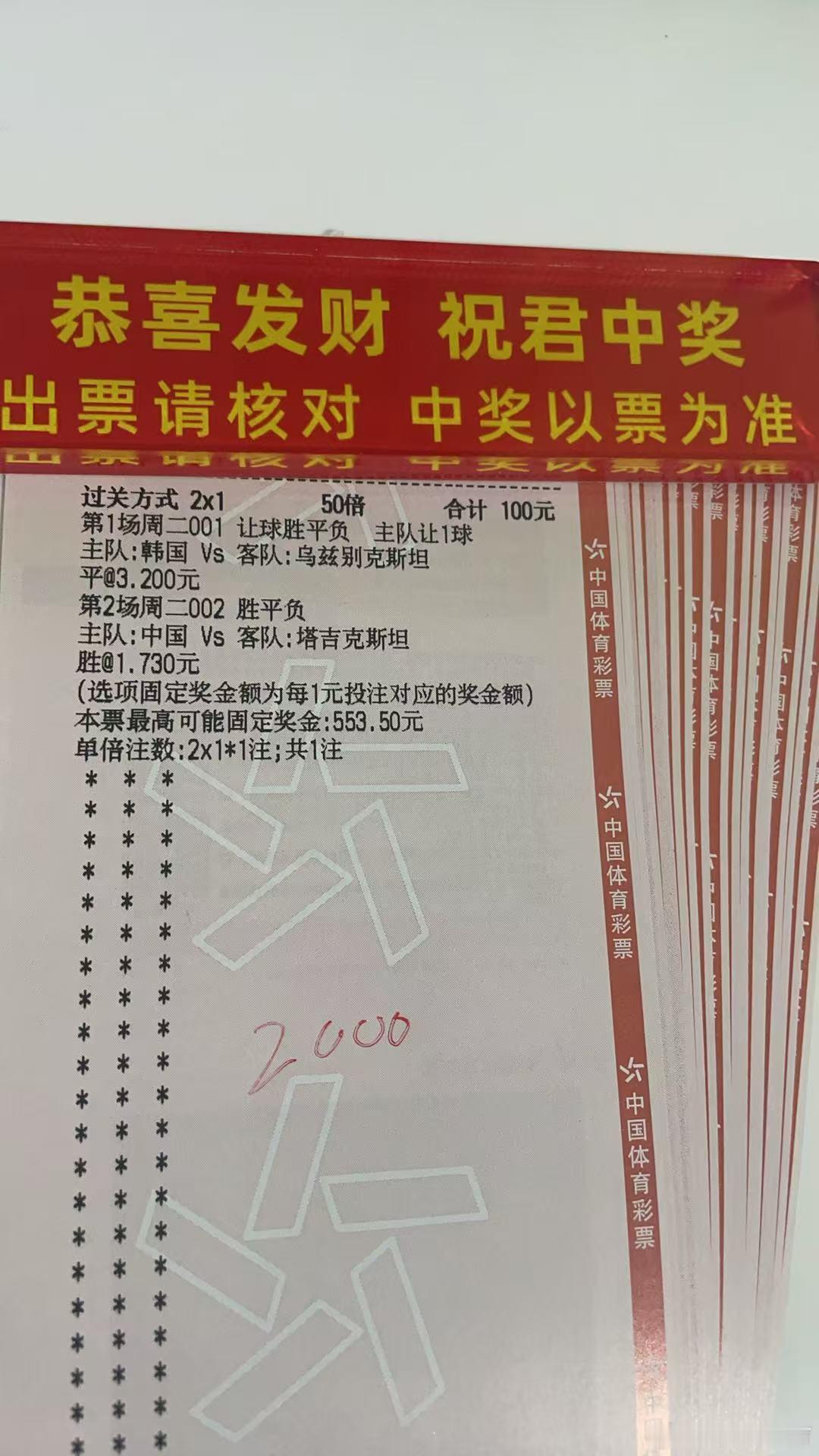 诚嘉今日笔记来了。⬇️⬇️⬇️国际友谊赛 韩国vs乌兹别克斯坦国际友谊赛 中国v