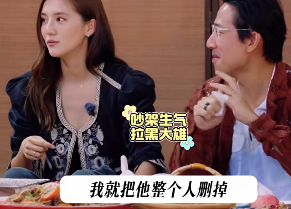 吴千语吵架会拉黑施伯雄，施伯雄说他会发送好友邀请，会在好友邀请里发信息求原谅！