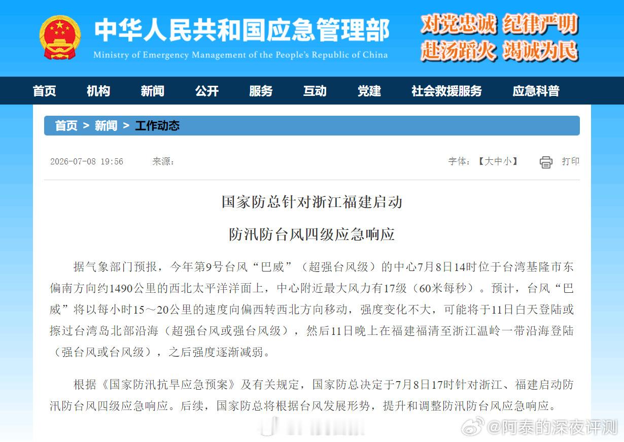 早啊！你们那下雨了吗？？今年在双台风共同影响下，感觉全国好多地方都在下雨现在就看
