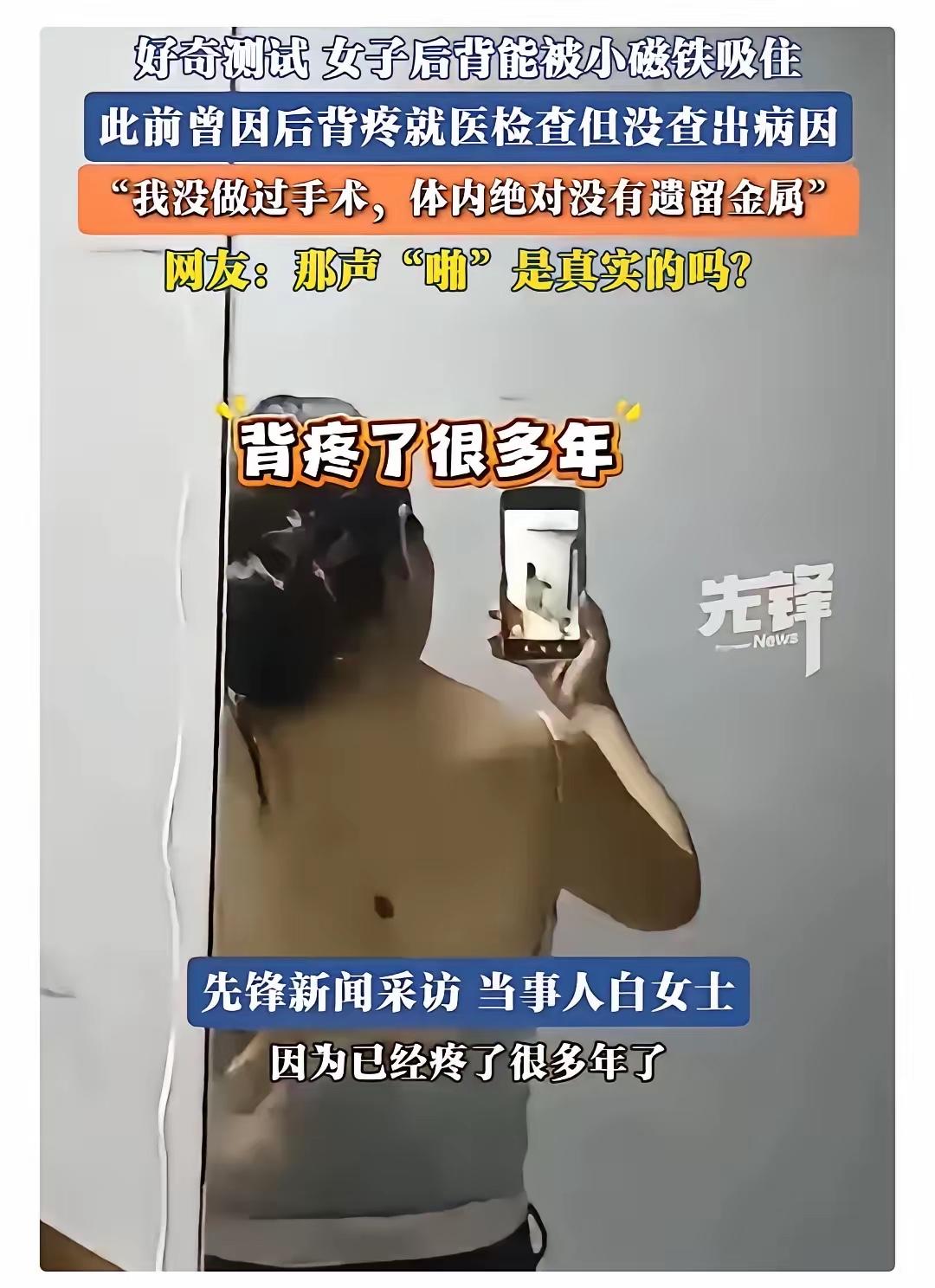 科学解释不了了！​河南信阳一女子生完孩子后，后背一直疼痛，疼了好多年。她说自己从