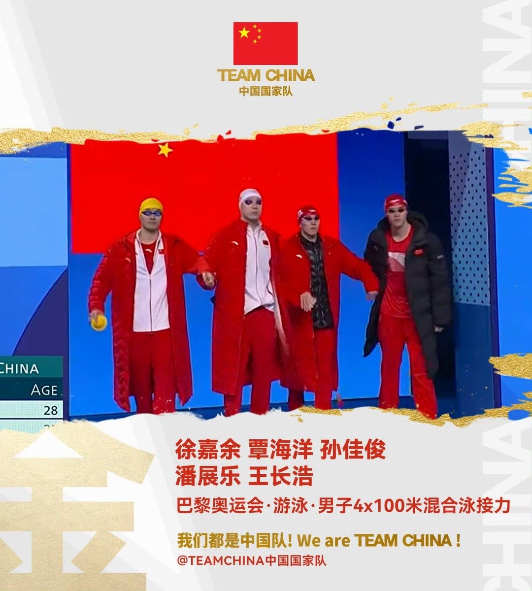 中国队金牌！！都太厉害了！紧张到我不敢呼吸！#中国队男子4×100混接金牌# ｜