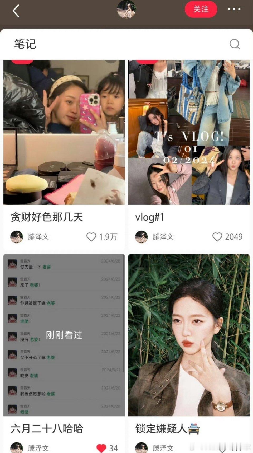 晒与田栩宁聊天记录的女主滕泽文今年2月份签了于正的欢娱。于正刚刚在线回复：“我刚