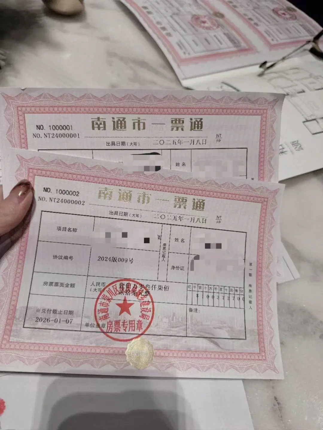 南通的房票也可以换新房⁉️南通崇川区新一轮