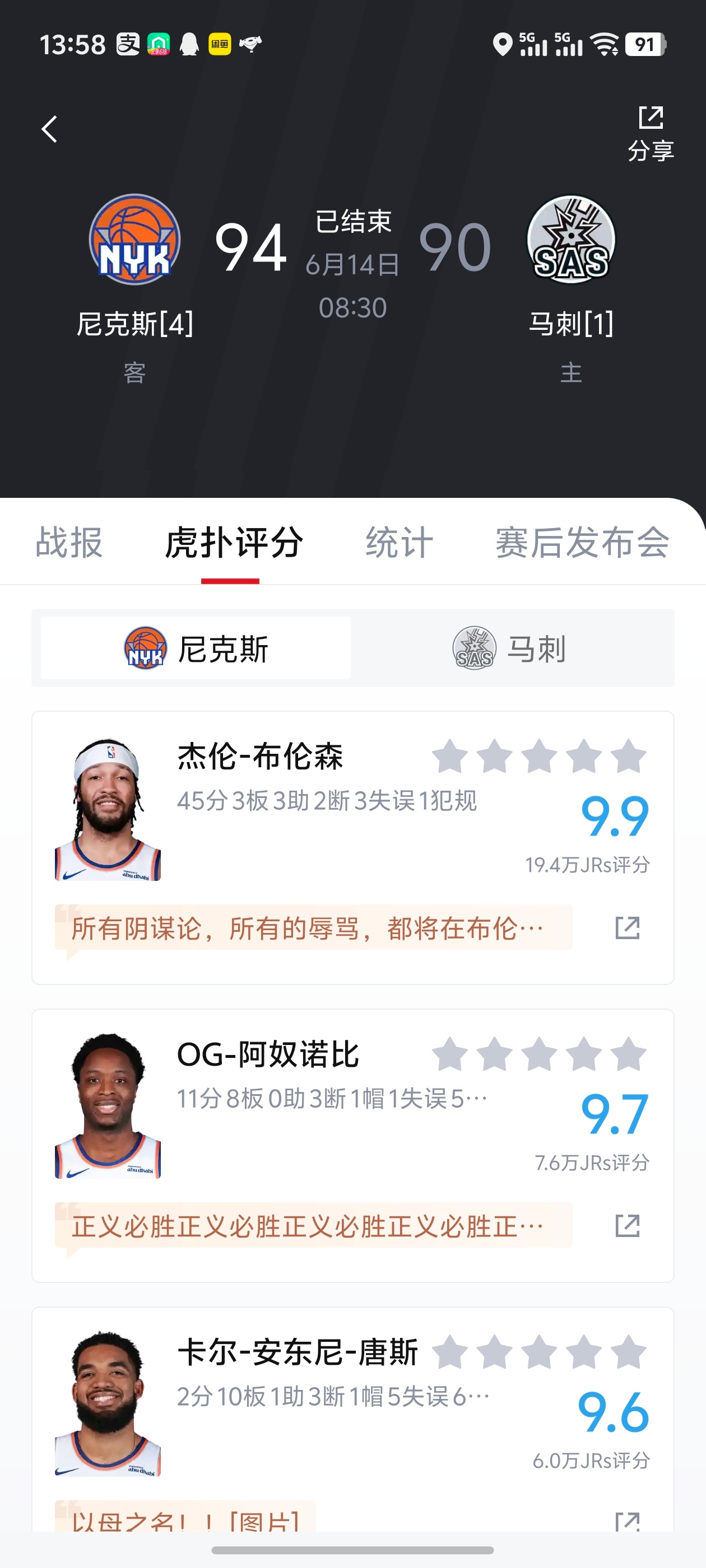 nba总决赛 大头是真猛啊，打破质疑的最好办法-总冠军 