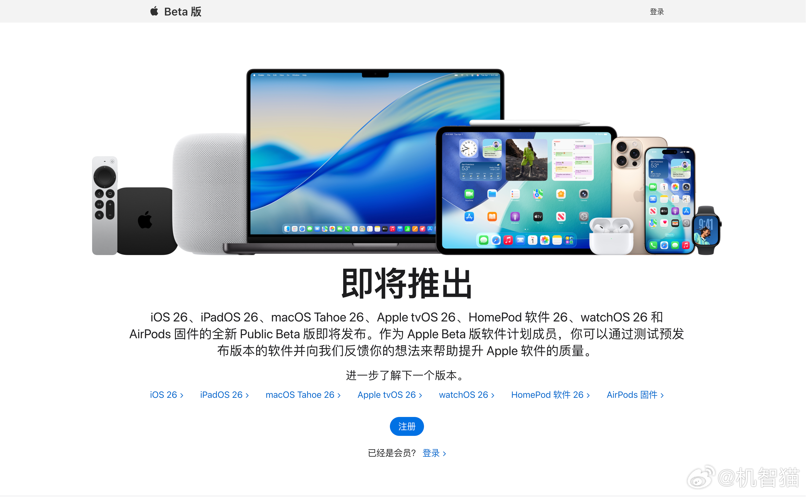 古尔曼爆料，iOS26的公测版本将在本周发布 ​​​