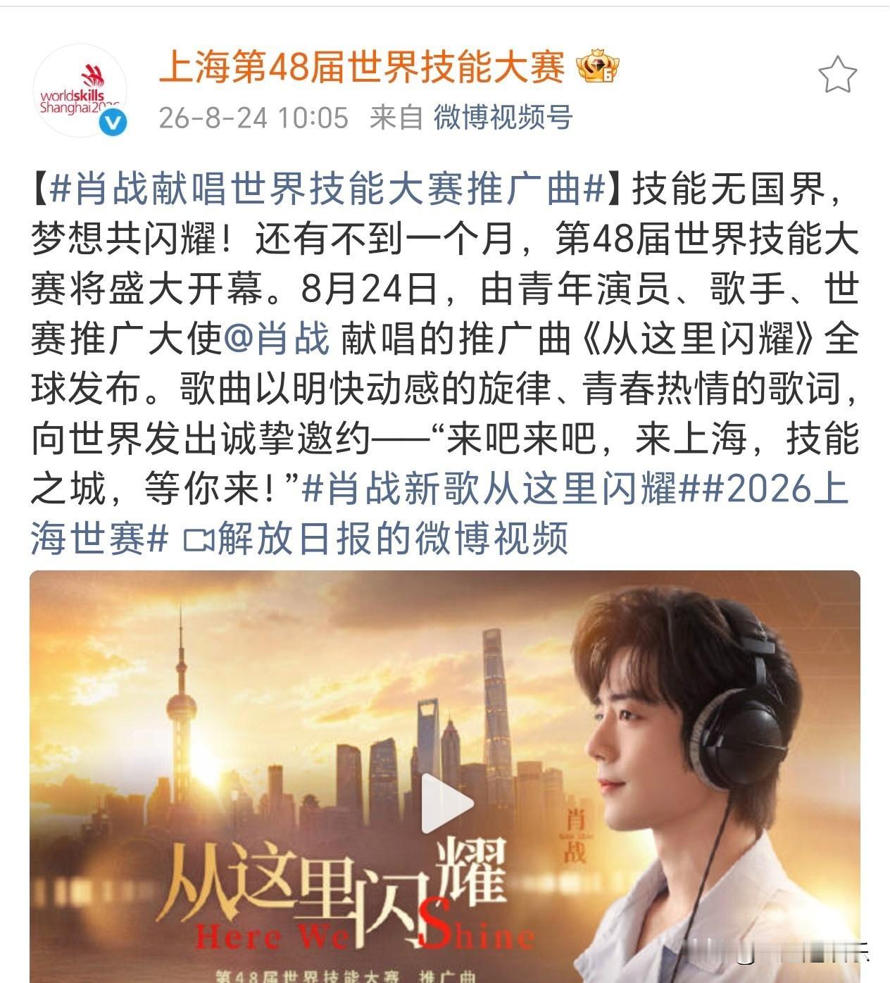 我见识了顶流巨星排面！[耶][爱慕]肖战 肖战[超话]