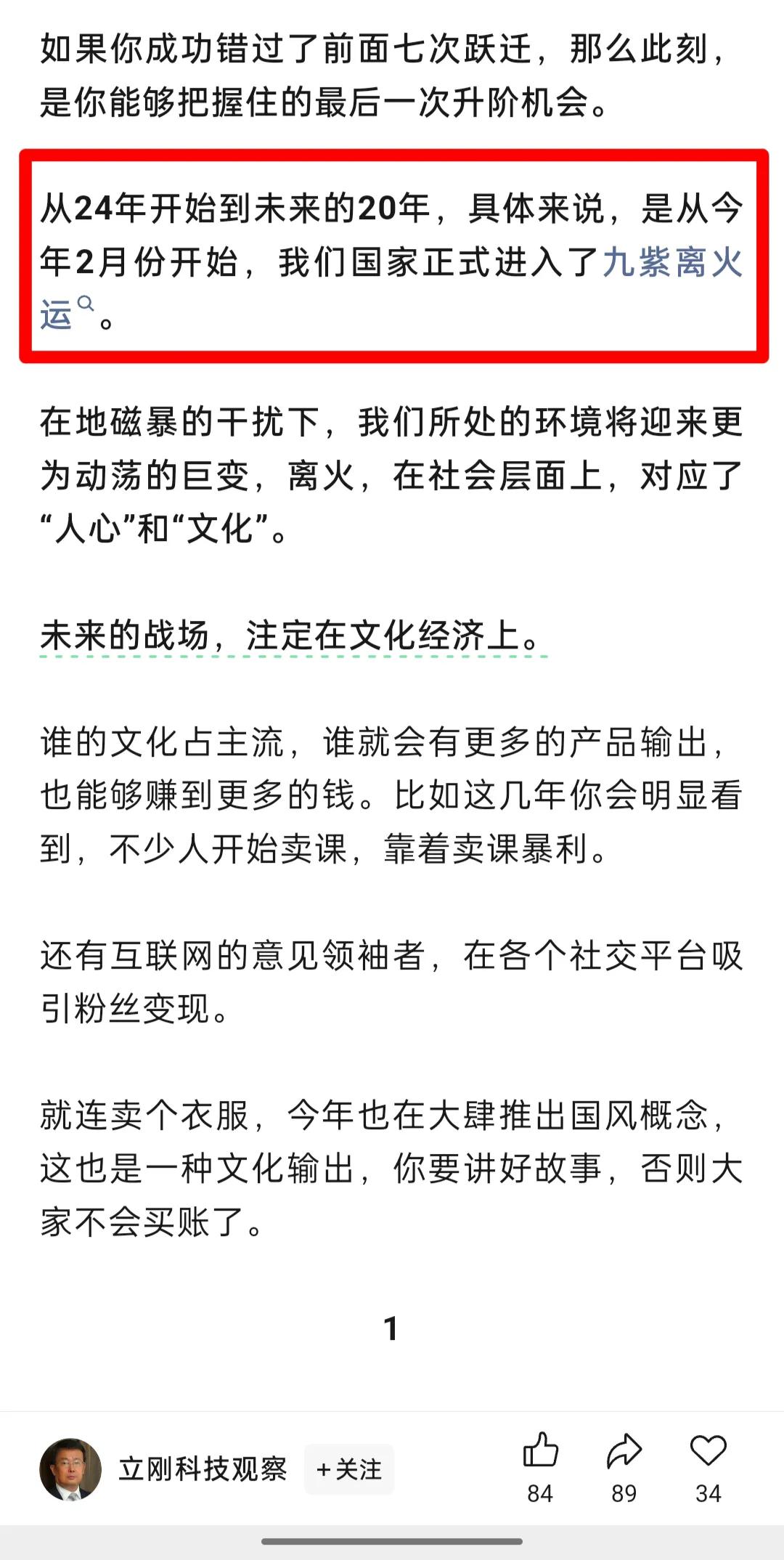 项立刚以道家文化看市场。可能大家都不知道，项立刚先生也是懂道家文化的
。2月27