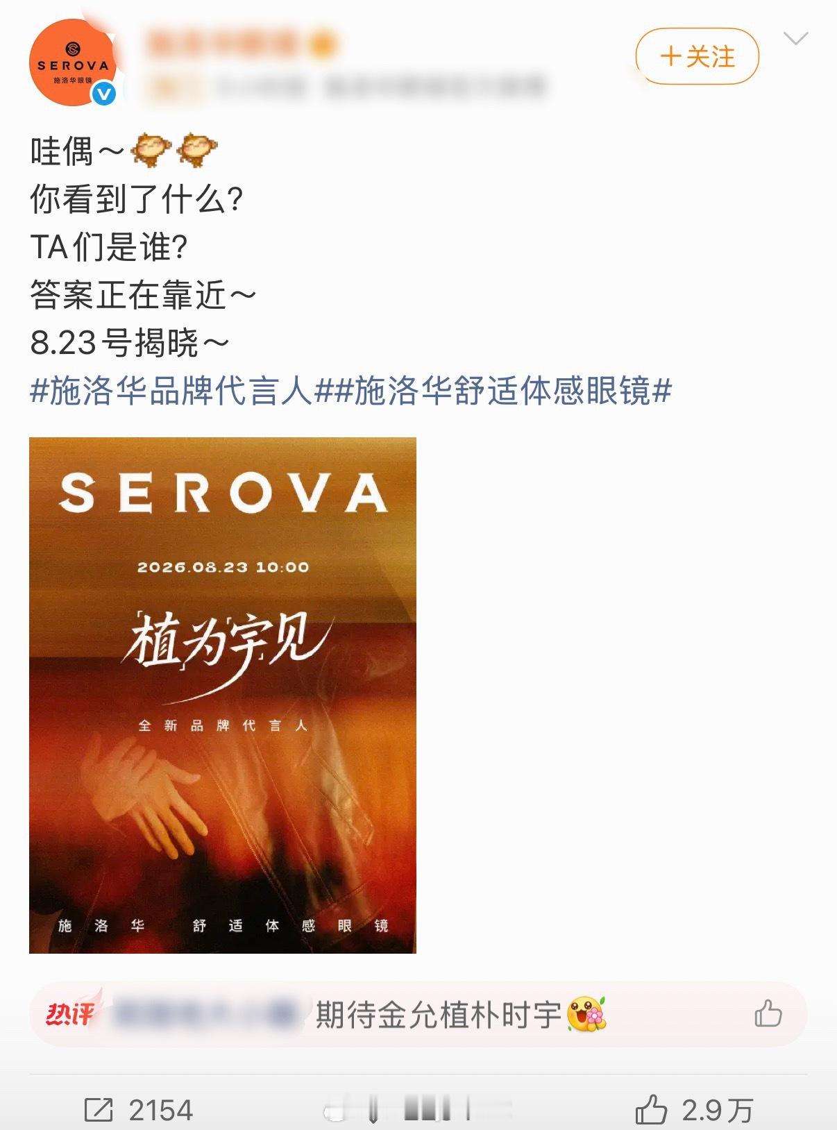 施洛华 金允植朴时宇俺不中嘞，环娱就这么被背刺，这才多久，又换了一批新人！下海咖