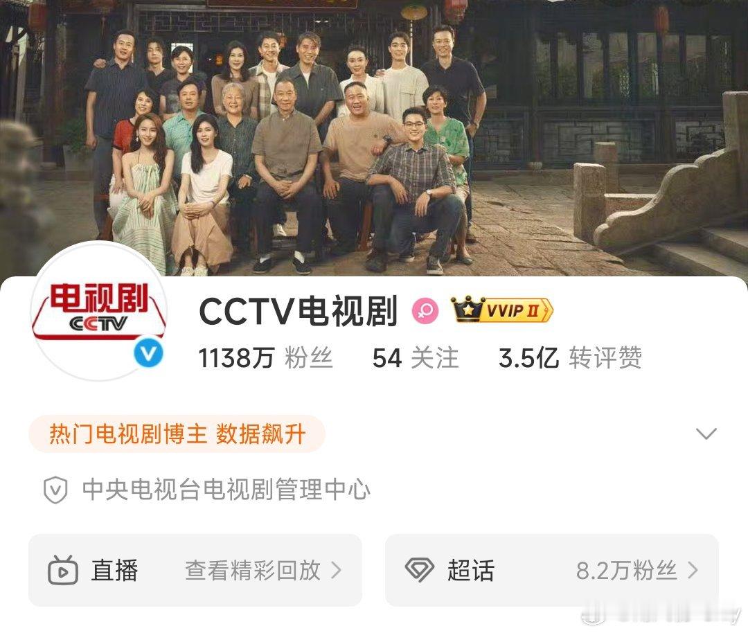 CCTV电视剧早早就来迎接我们阿北啦，北上号在爱意里扬帆起航 