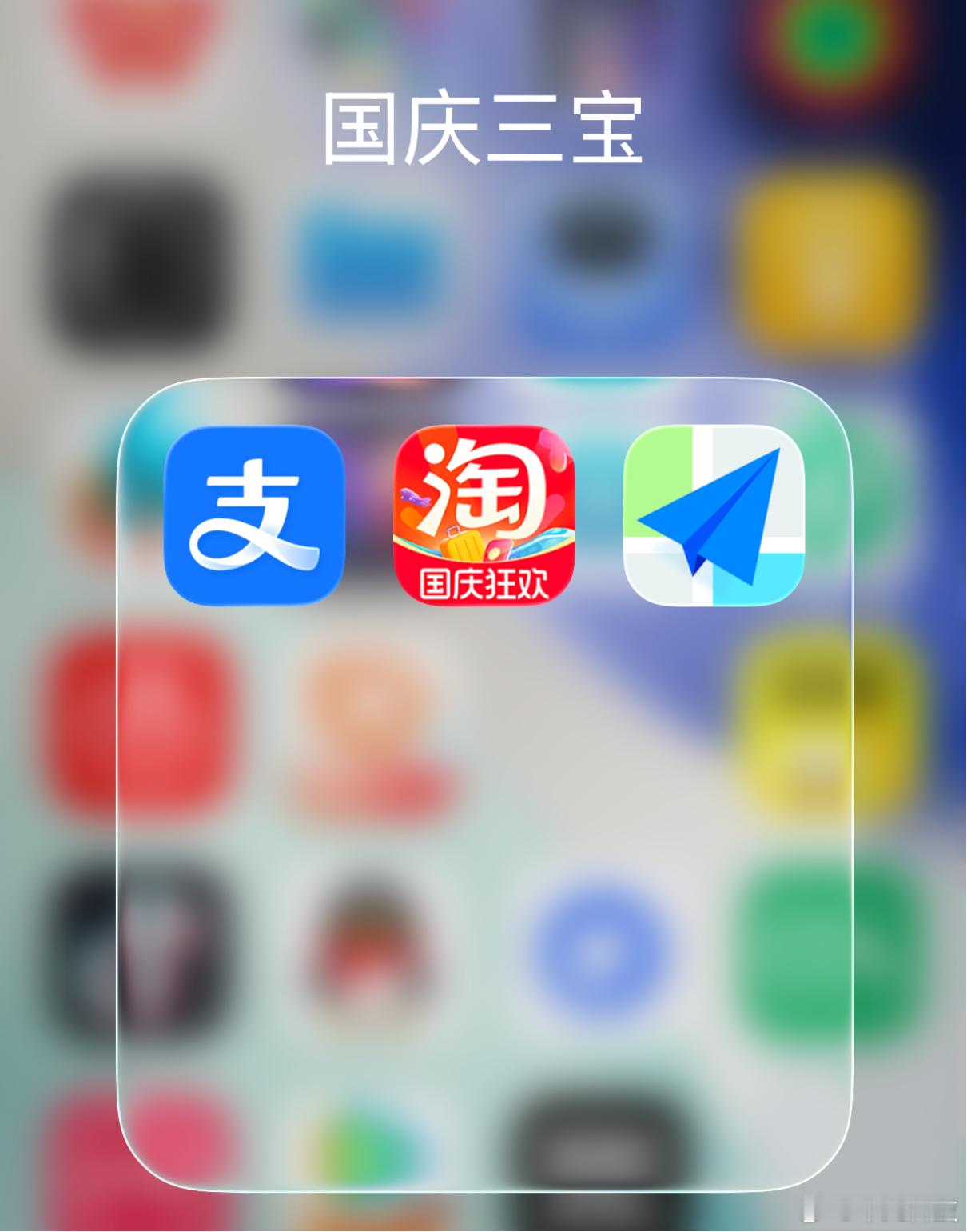 网友总结国庆出游三宝国庆假期要来啦，牛哥已经蠢蠢欲动了！那在假期期间你们用的最多