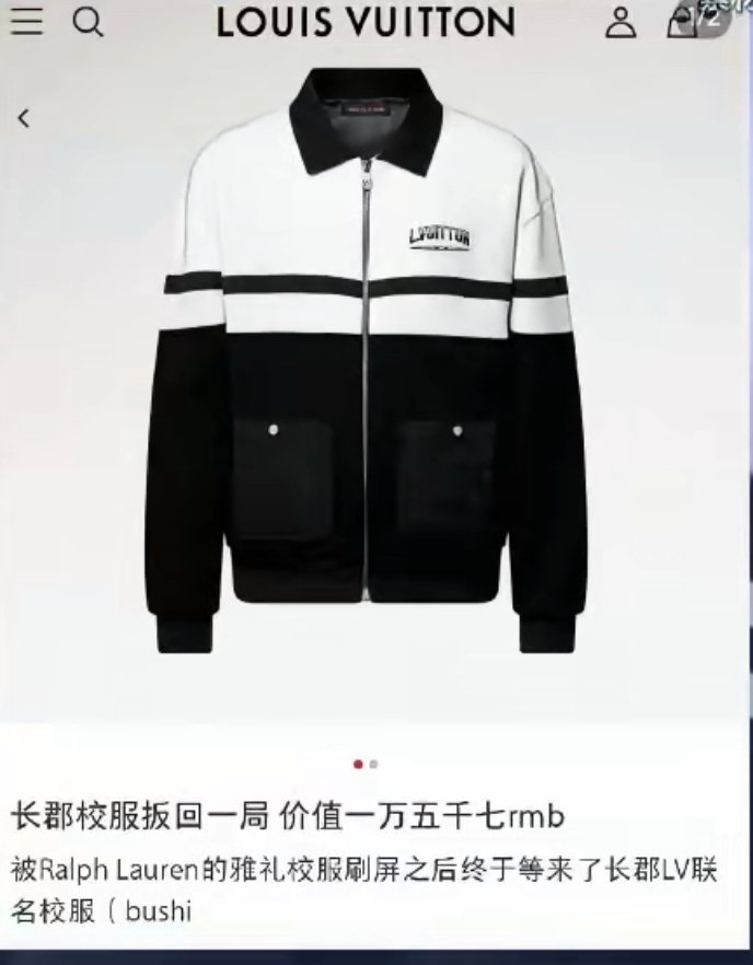 不能说一模一样，但真的太像了，LV 16000，校服几百块多件LV同款校服被挂出