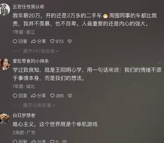 我天，王阳明早就发现了一条能让你变好的恐怖视 