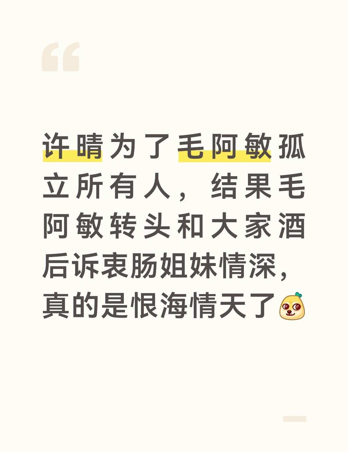 再读花学有感
当年是我太无知了只觉得许晴公主病，现在才发现是真没心机
花儿与少年