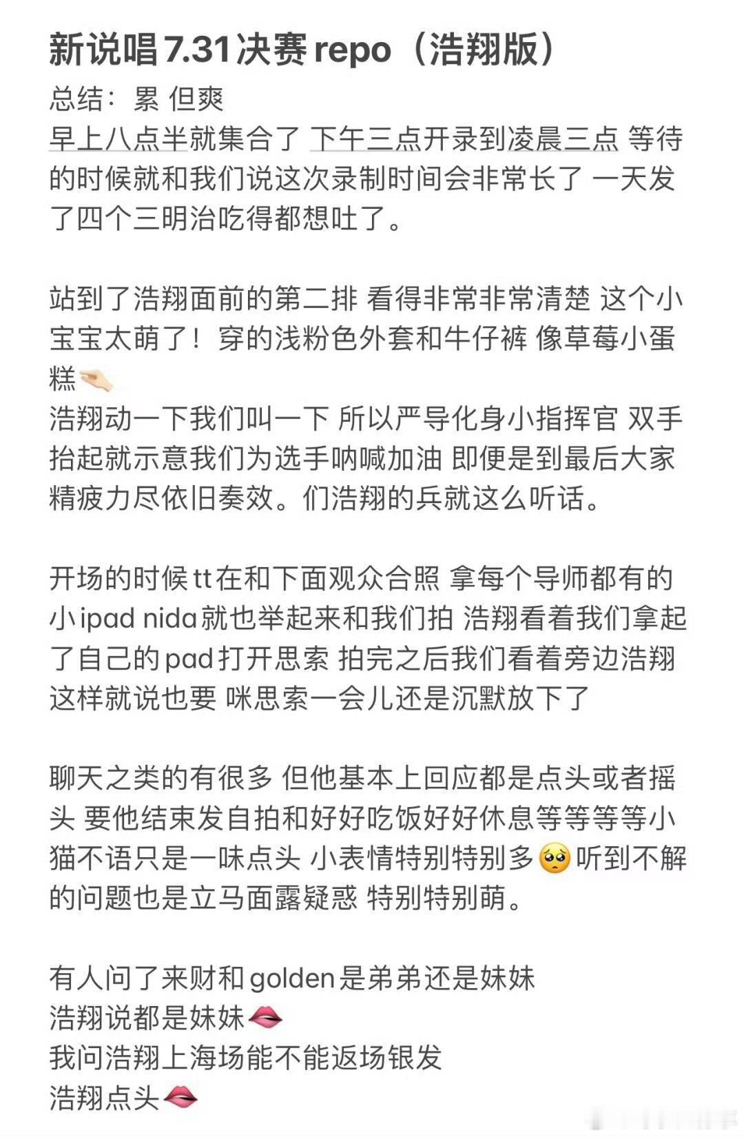 严浩翔录制repo 好鲜活的严浩翔万妮达严浩翔冠军导师 李文严浩翔合照 ​​​