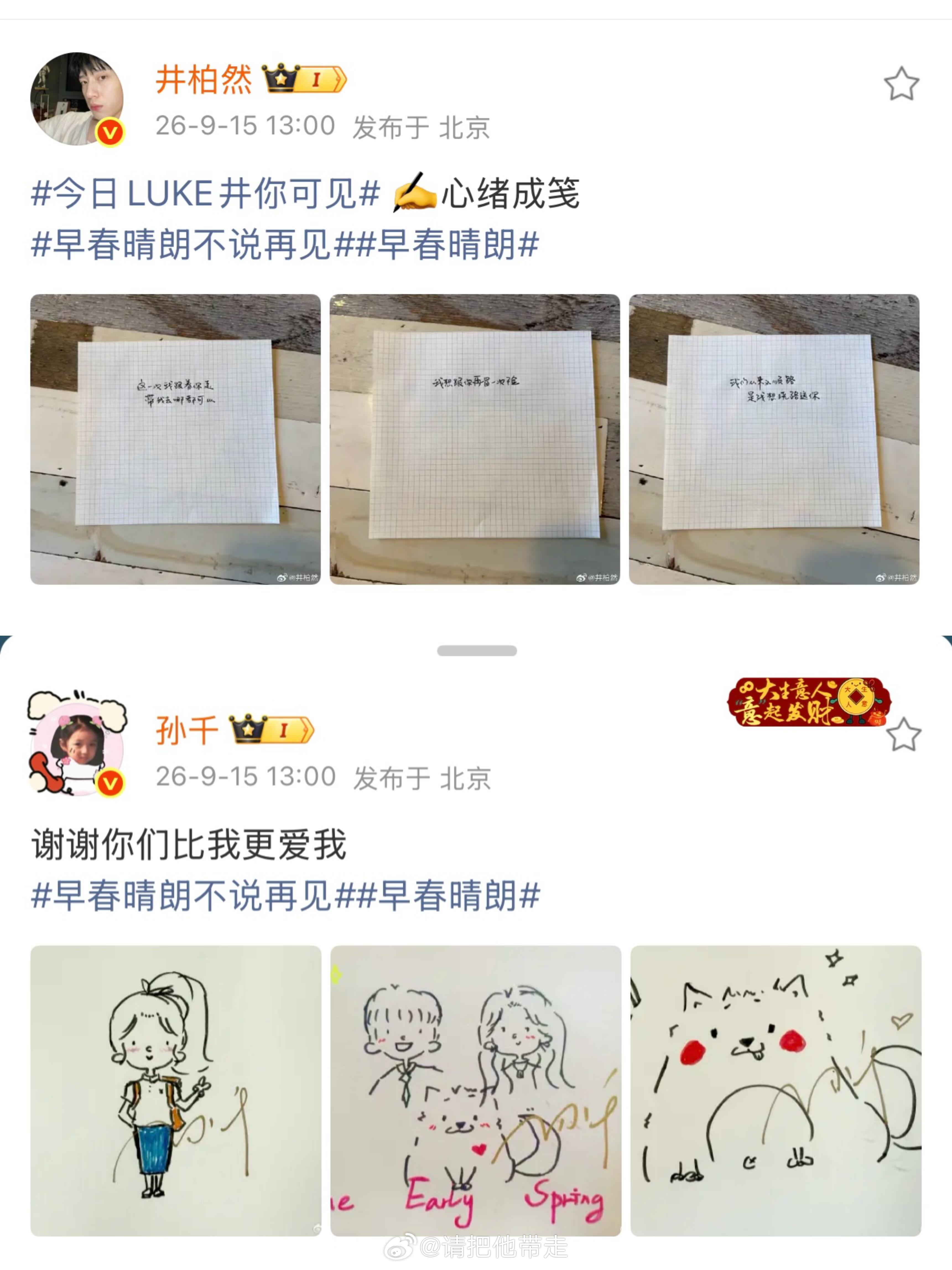 井柏然发完博一下子觉得后劲好大，栾念和尚之桃好好圆满告别了✨这次真的很有仪式感[