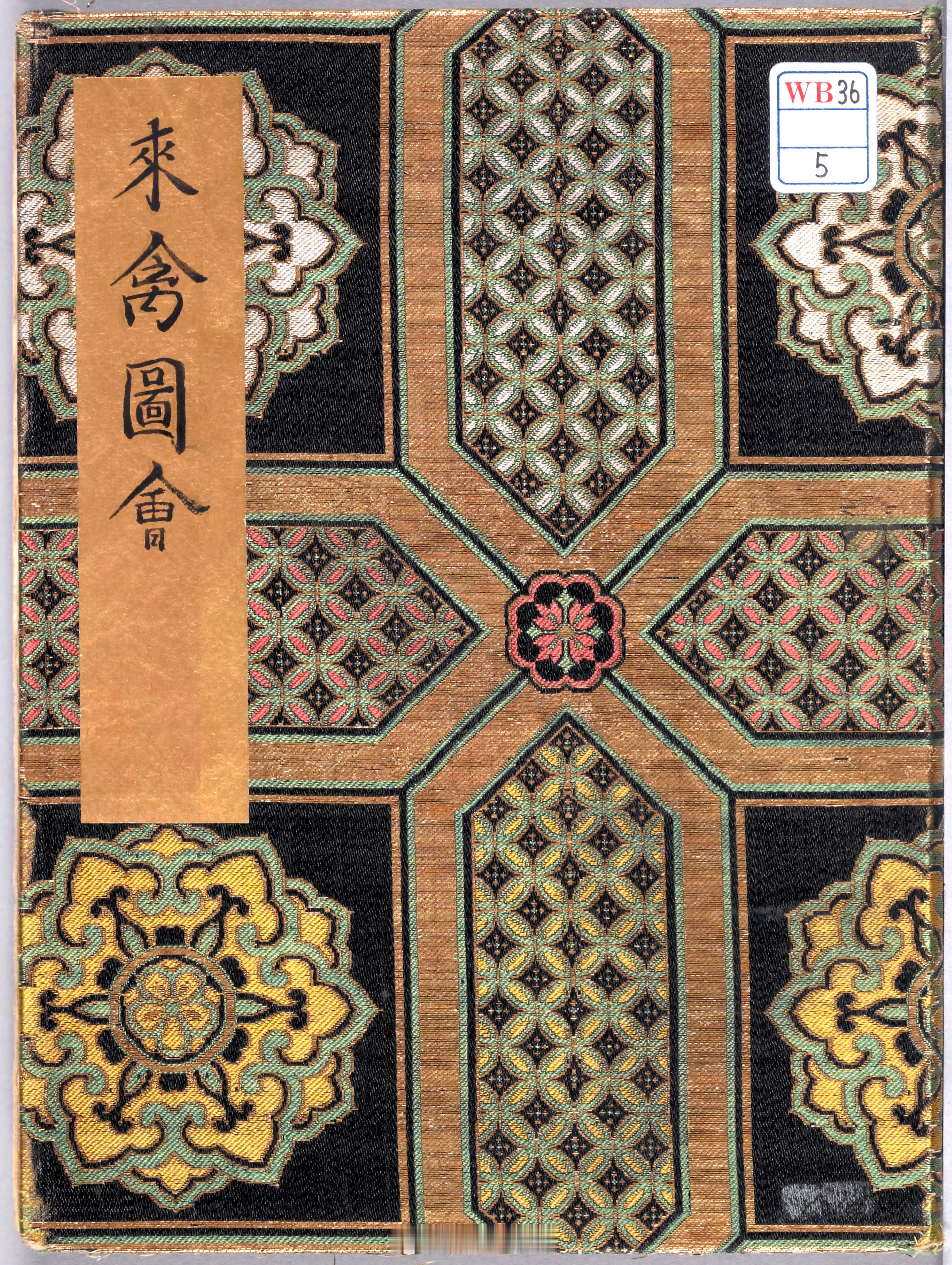日本画家北尾正义1790年绘制的《进口鸟类图鉴》插图。 