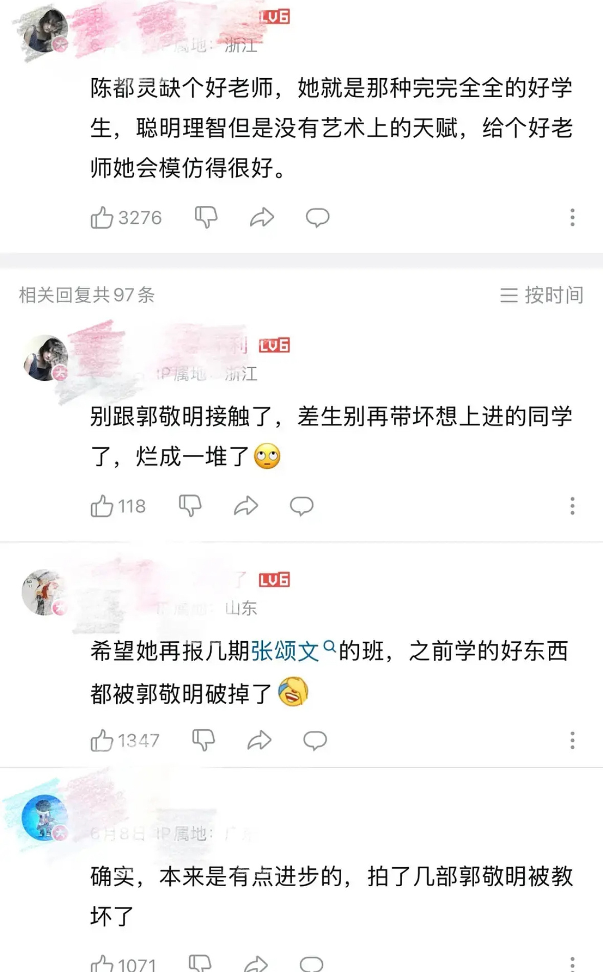 有网友说郭敬明毁了陈都灵 