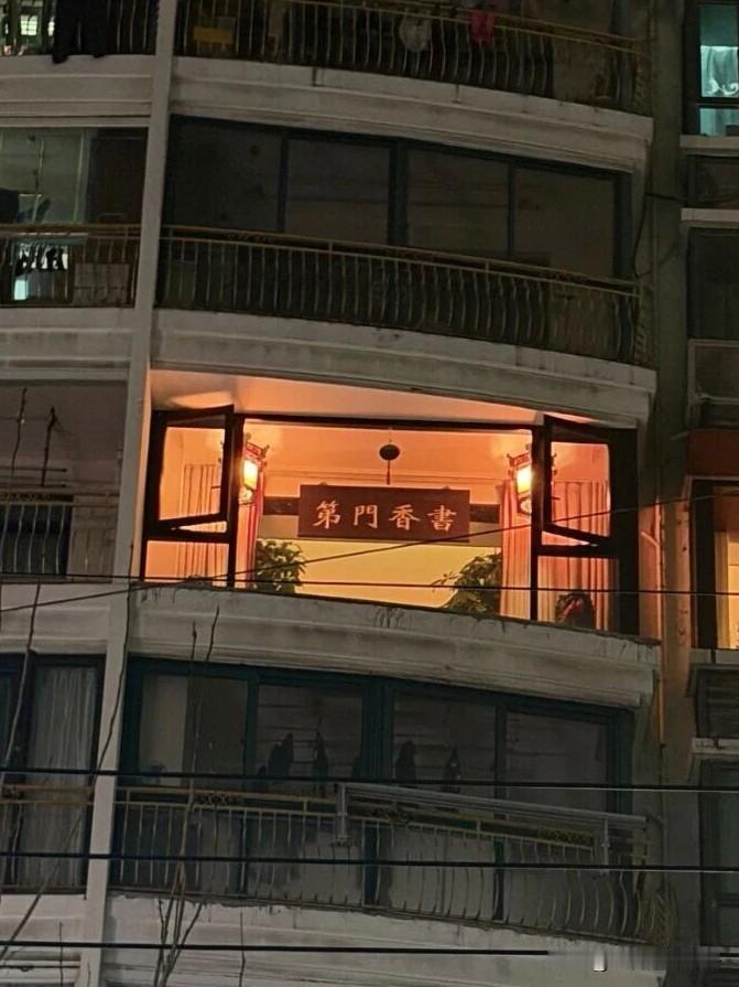 抬头一看，吓一大跳，这装修，可真有水平！