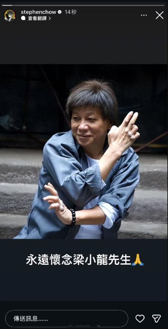 周星驰悼念梁小龙成龙发博悼念梁小龙 著名功夫影星梁小龙去世，18日晚，曾合作《功