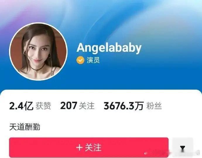 angelababy杨颖多平台账号解禁 ​​​
