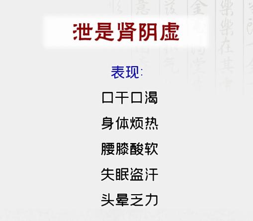 身体出现短、软、泄信号？对照 3 种中医体质类型