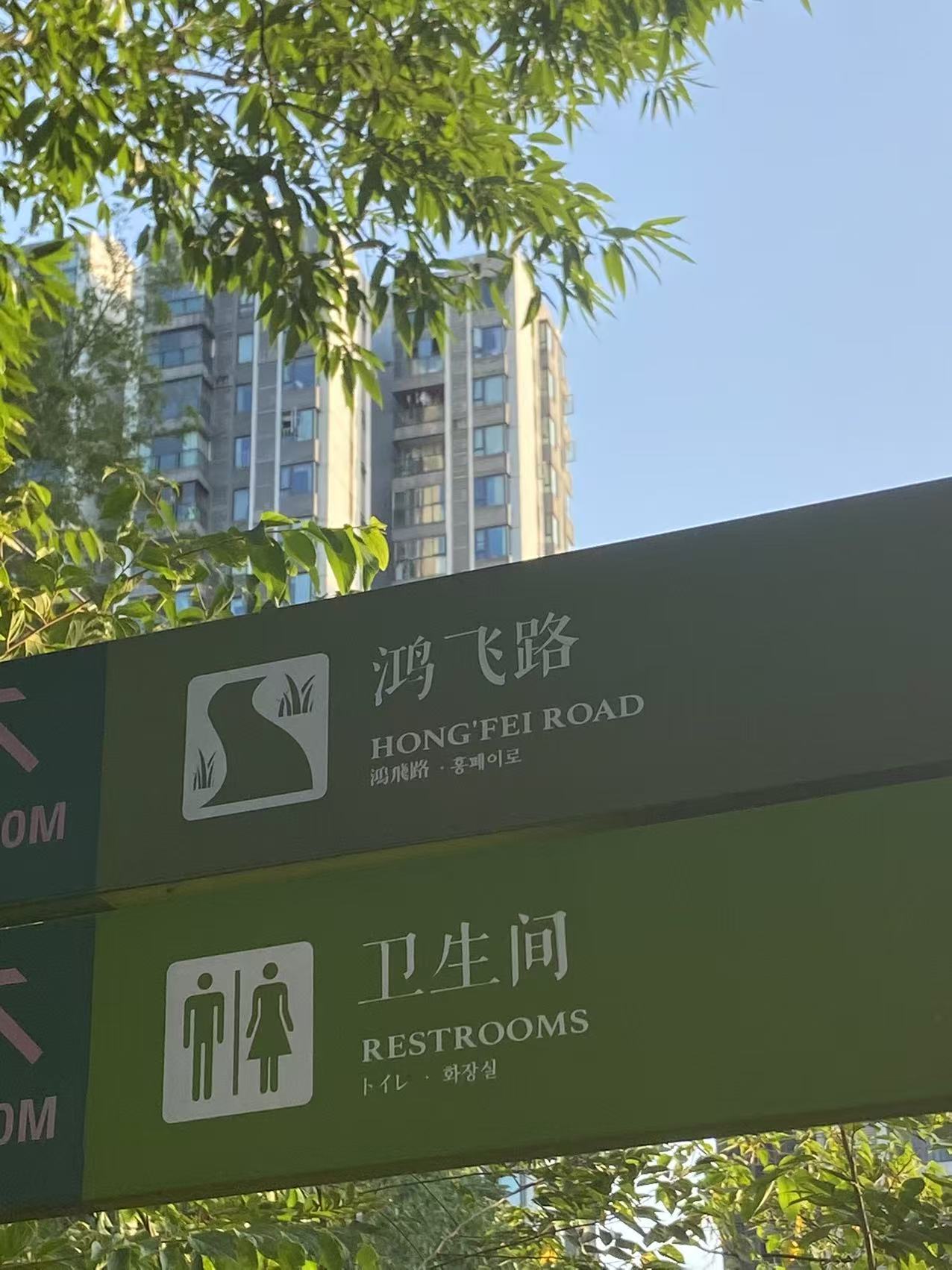 排面有没？ ​​​