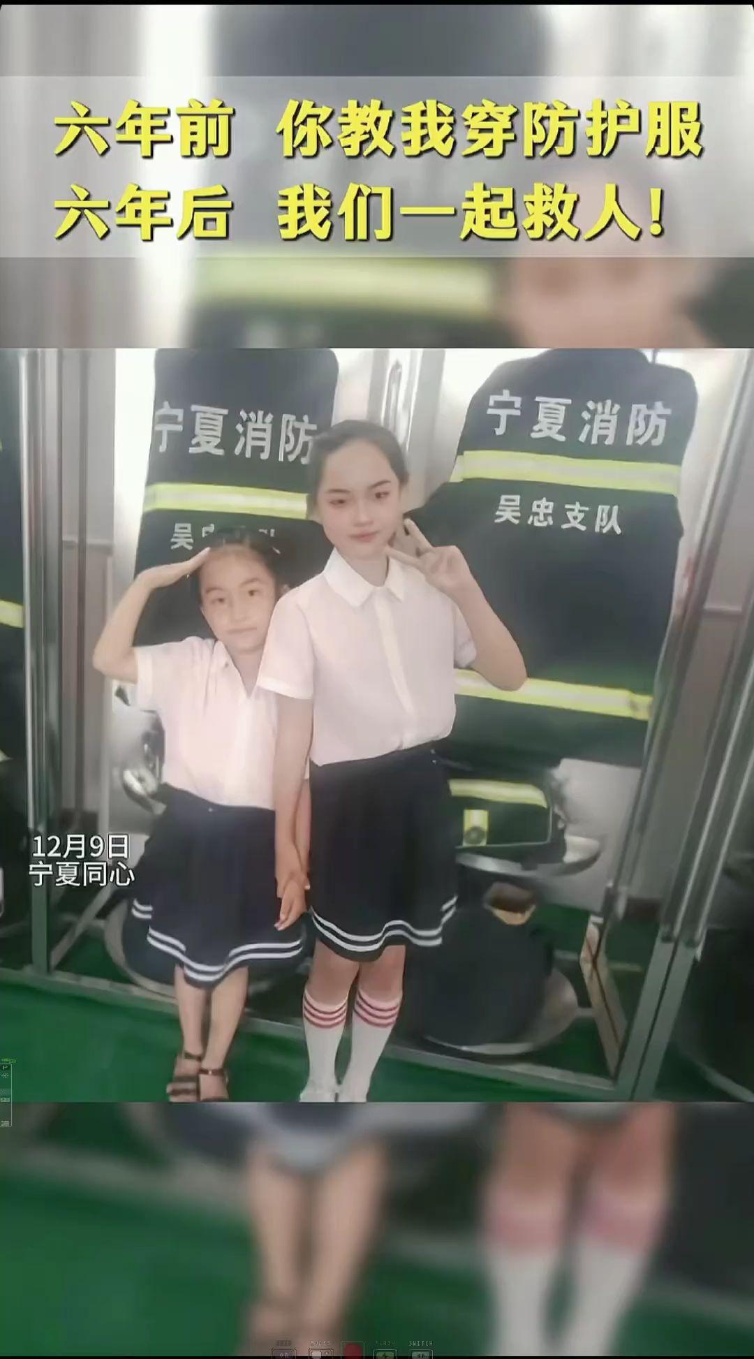 六年前，你教我穿防护服
六年后，我们一起救人13岁女孩冰窟救幼童竟是6年前消防员