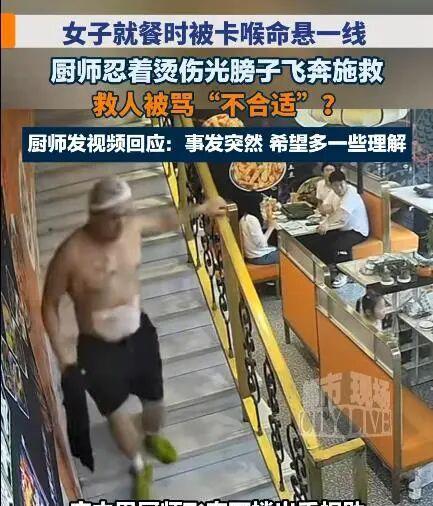 江苏苏州，6月14日。在这家烤鱼店内，时光平静。然而，一场意外却毫无征兆地降临，