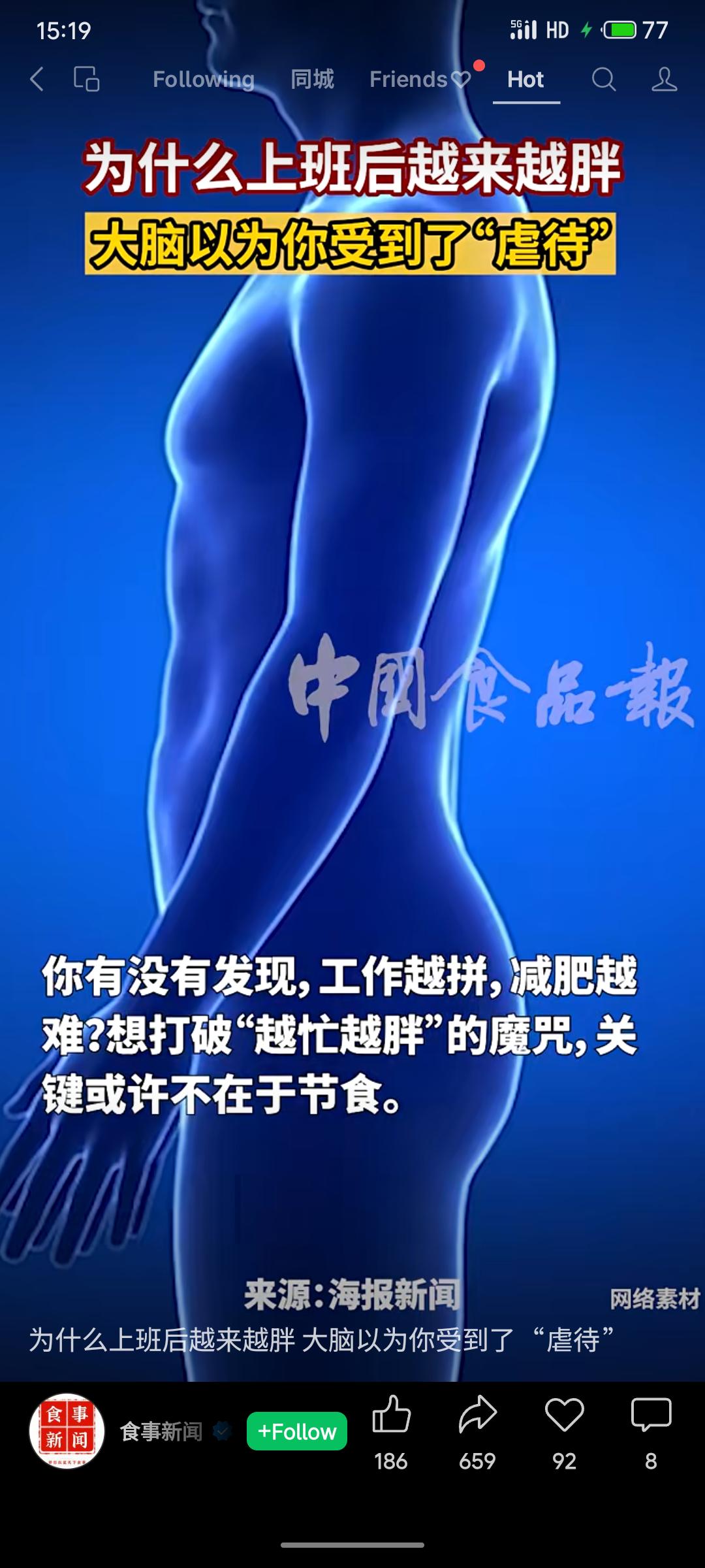 长期高强度工作会导致身体分泌过多皮质醇，使大脑误以为身处危机，从而启动“生存模式